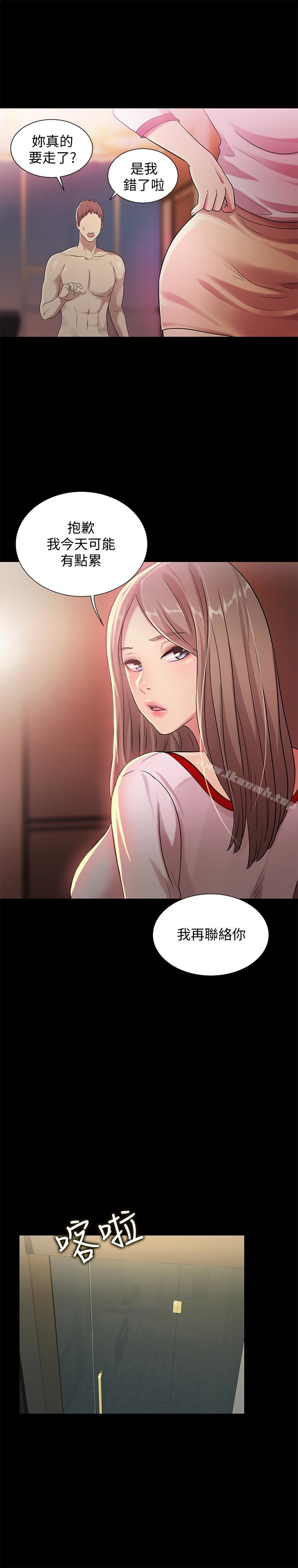 韩国漫画朋友,-女朋友韩漫_朋友,-女朋友-第30话-我想把他抢过来!在线免费阅读-韩国漫画-第18张图片