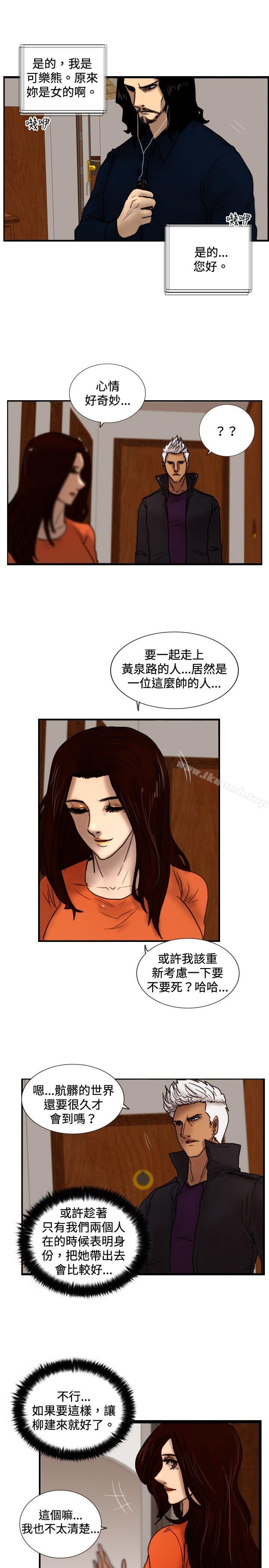 韩国漫画觉醒(完结)韩漫_觉醒(完结)-第29话-虎穴在线免费阅读-韩国漫画-第12张图片