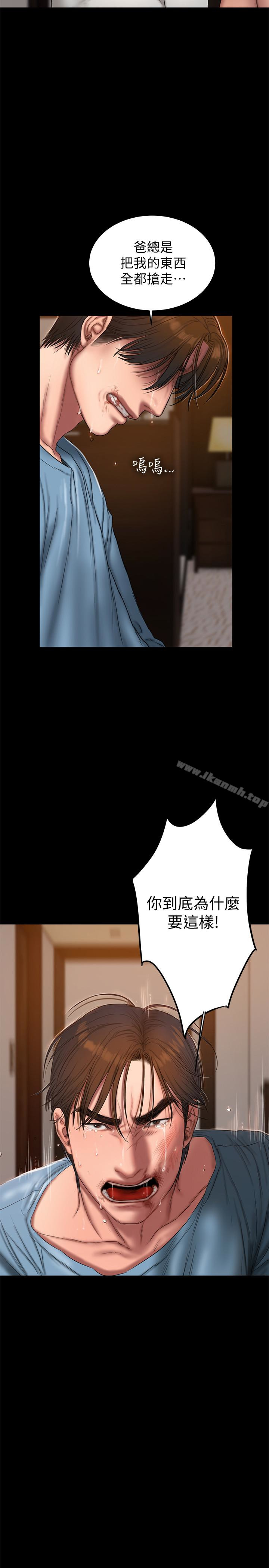 韩国漫画Run-away韩漫_Run-away-第53话-对他的思念在线免费阅读-韩国漫画-第13张图片