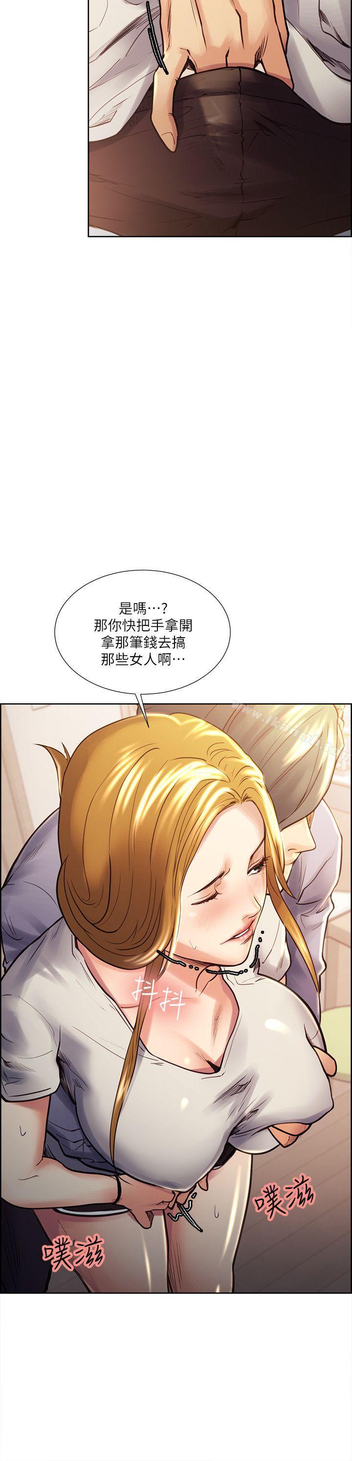 韩国漫画夺爱的滋味韩漫_夺爱的滋味-第23话---少装高贵了，尝尝吧在线免费阅读-韩国漫画-第16张图片