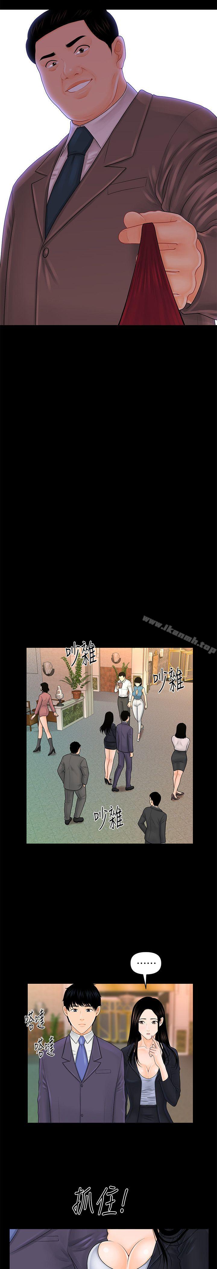 韩国漫画秘书的潜规则韩漫_秘书的潜规则-第29话-游街示众在线免费阅读-韩国漫画-第26张图片