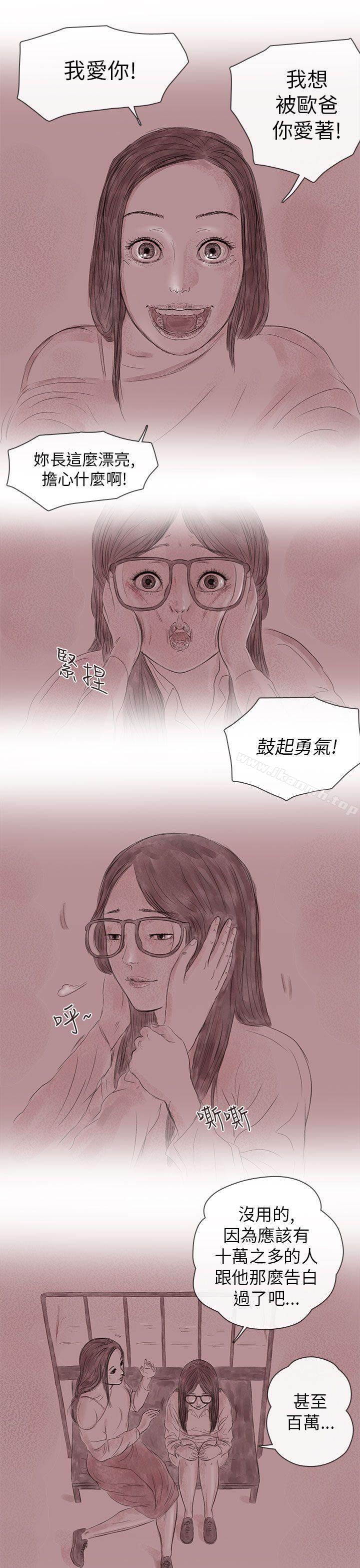 韩国漫画残存韩漫_残存-私生-第14话在线免费阅读-韩国漫画-第5张图片