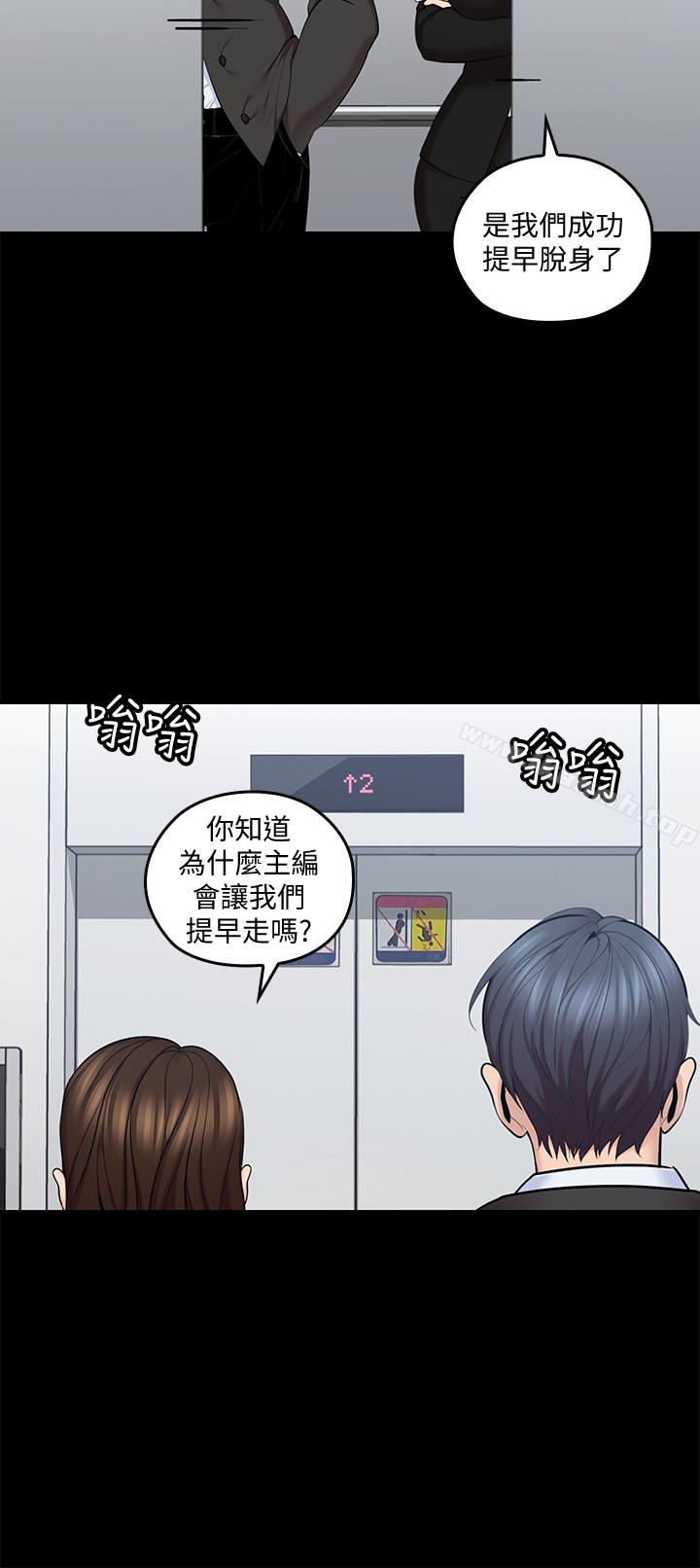 韩国漫画亲爱的大叔韩漫_亲爱的大叔-第9话-大叔帮我擦干身体吧在线免费阅读-韩国漫画-第10张图片