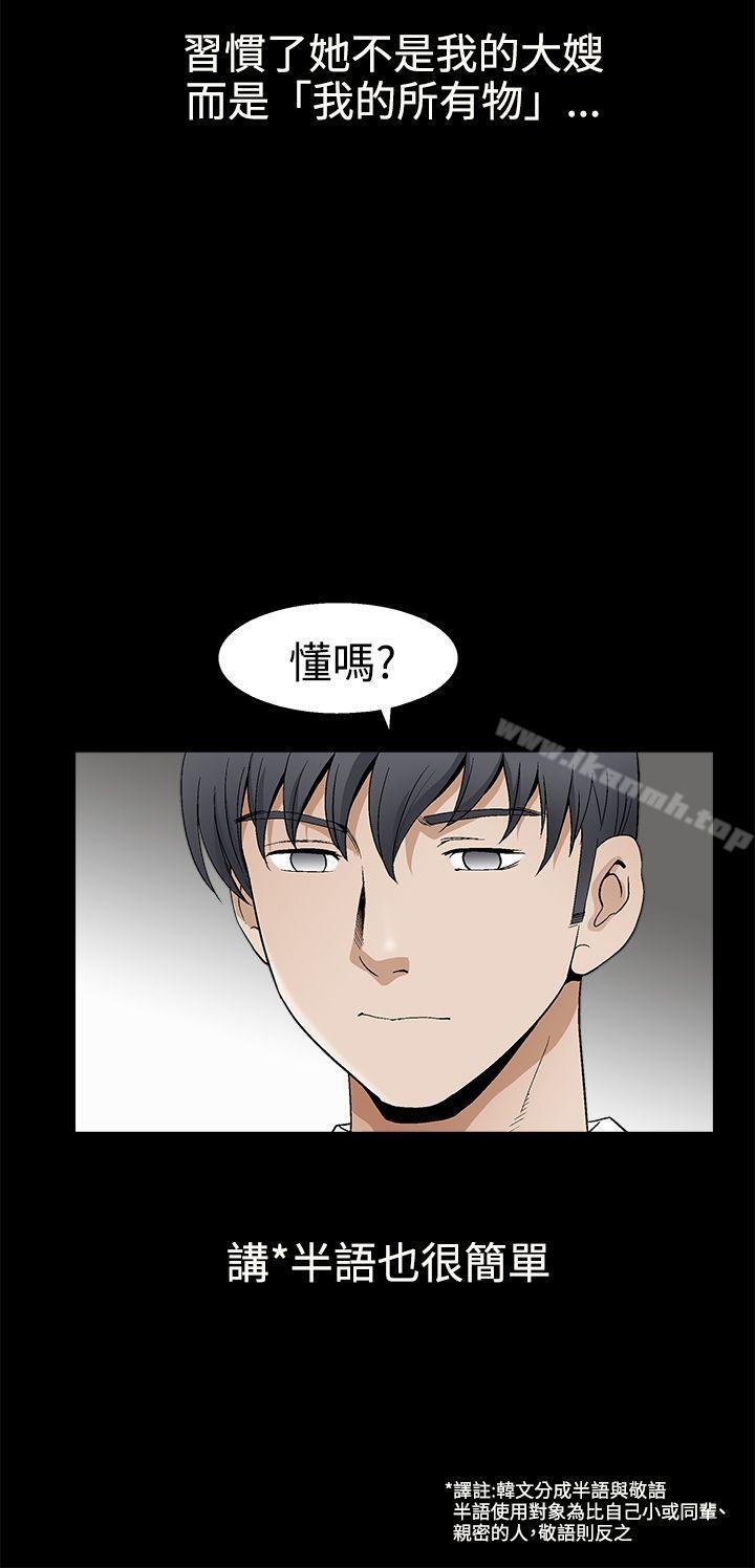 韩国漫画诱惑(完结)韩漫_诱惑(完结)-第2季-第16话在线免费阅读-韩国漫画-第22张图片