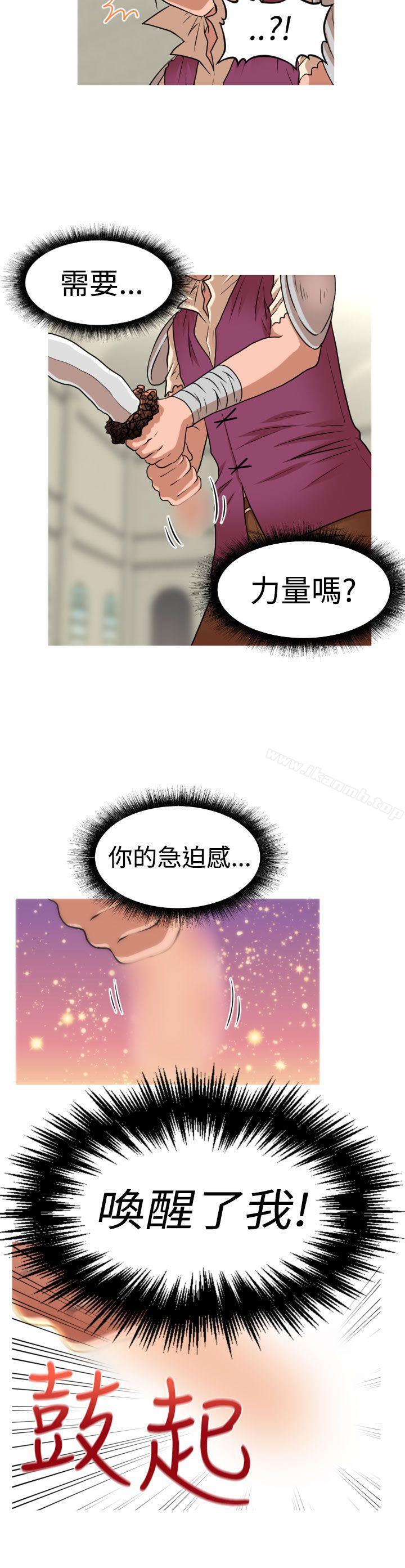 韩国漫画奇怪的超商韩漫_奇怪的超商-(番外篇)传说的性爱之剑在线免费阅读-韩国漫画-第17张图片