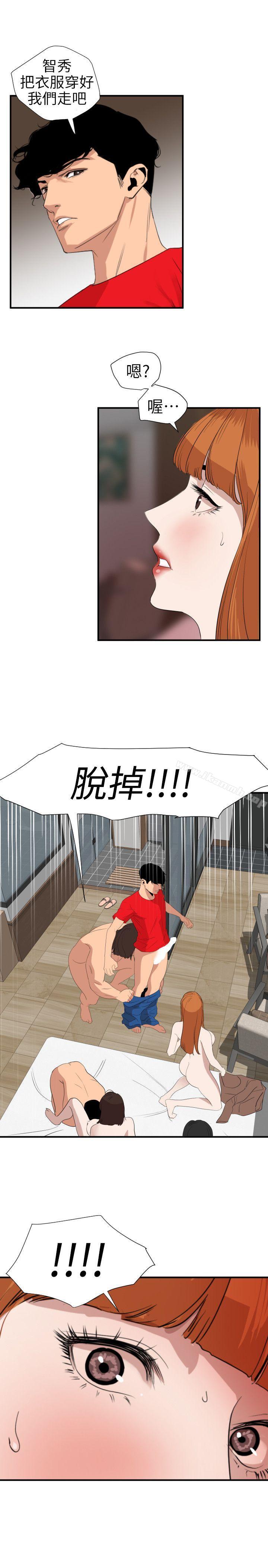 韩国漫画欲求王（无删减）韩漫_欲求王（无删减）-第105话---激烈的初体验在线免费阅读-韩国漫画-第1张图片