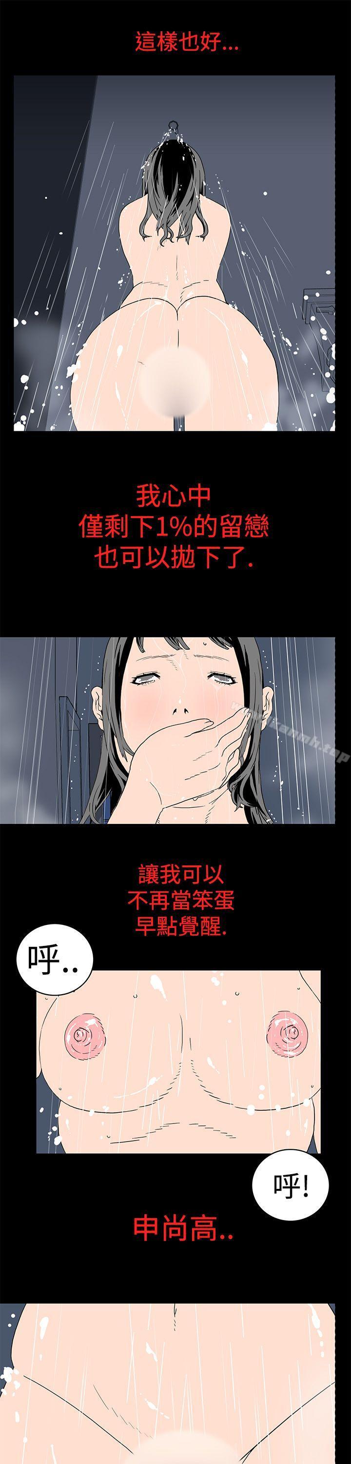 韩国漫画离婚男女(完结)韩漫_离婚男女(完结)-第6话在线免费阅读-韩国漫画-第11张图片