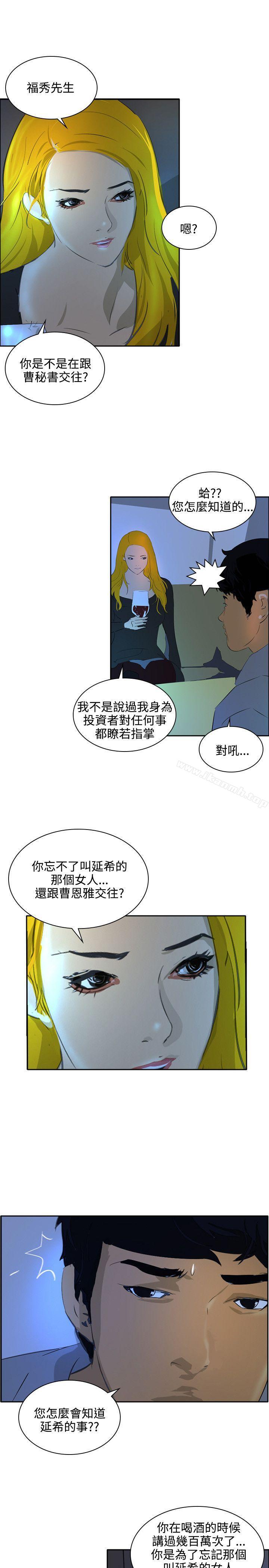 韩国漫画延希(又名美丽蜕变)韩漫_延希(又名美丽蜕变)-最终话在线免费阅读-韩国漫画-第6张图片