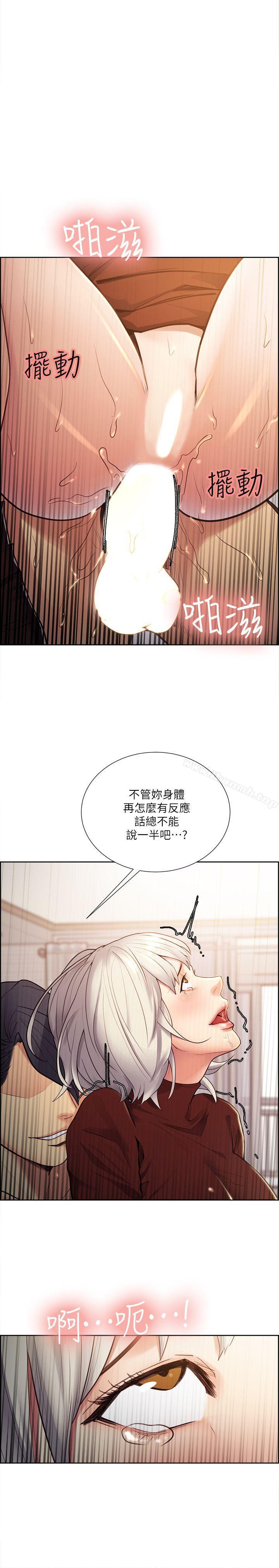 韩国漫画夺爱的滋味韩漫_夺爱的滋味-第31话-色色的自我介绍在线免费阅读-韩国漫画-第15张图片