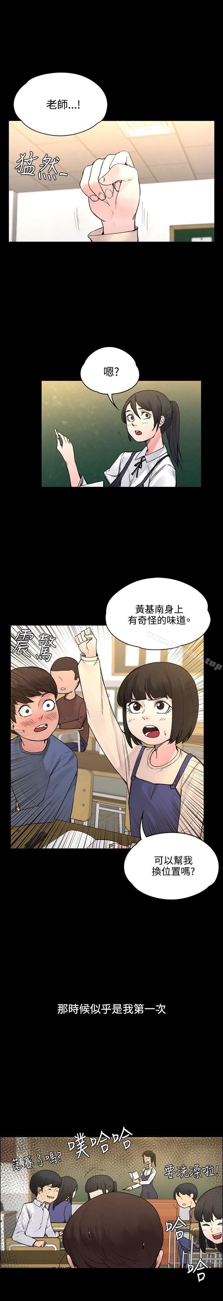 韩国漫画那里的香气韩漫_那里的香气-最终话在线免费阅读-韩国漫画-第1张图片