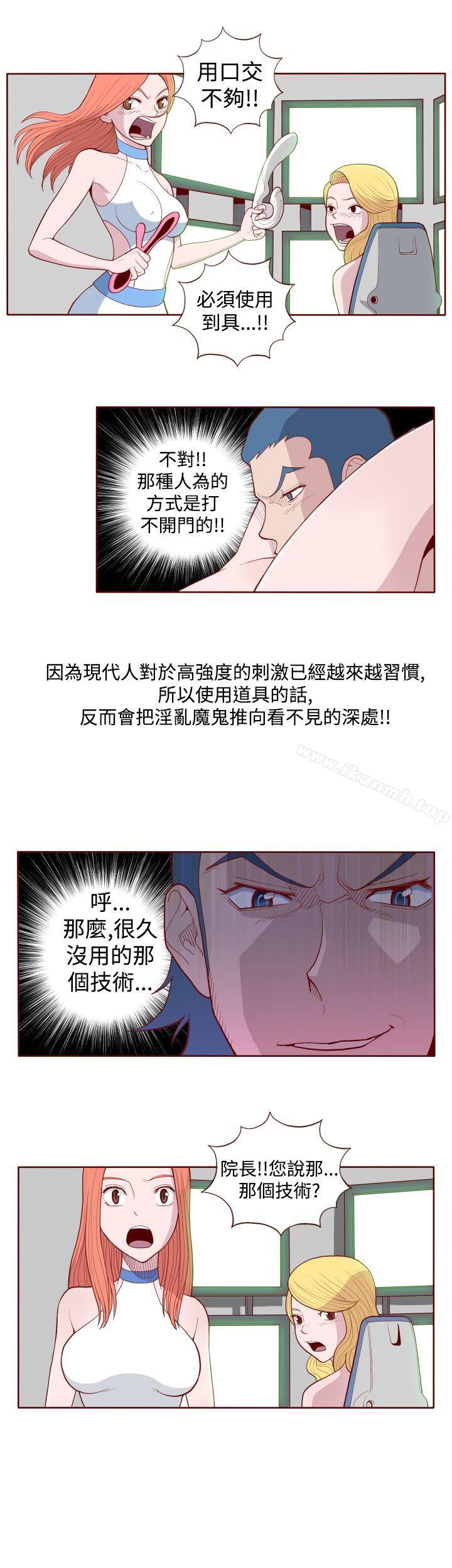 韩国漫画淫乱魔鬼(完结)韩漫_淫乱魔鬼(完结)-第3话在线免费阅读-韩国漫画-第9张图片