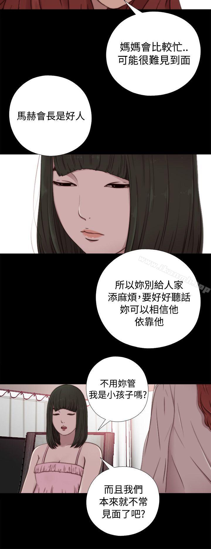 韩国漫画我的大叔韩漫_我的大叔-第56话-第1季-完在线免费阅读-韩国漫画-第12张图片