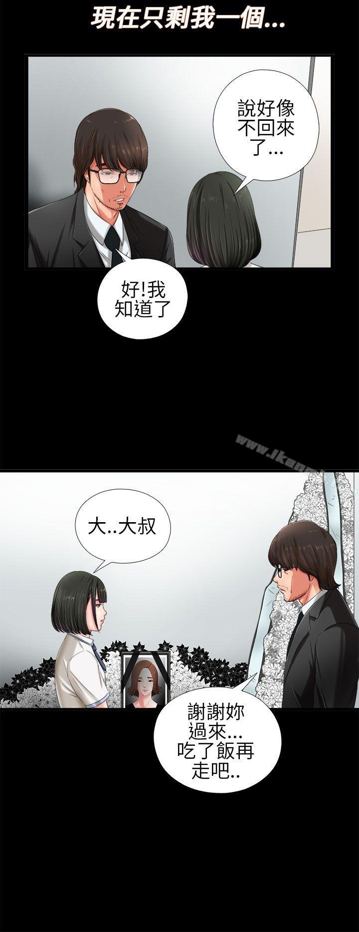 韩国漫画我的大叔韩漫_我的大叔-第1话在线免费阅读-韩国漫画-第24张图片