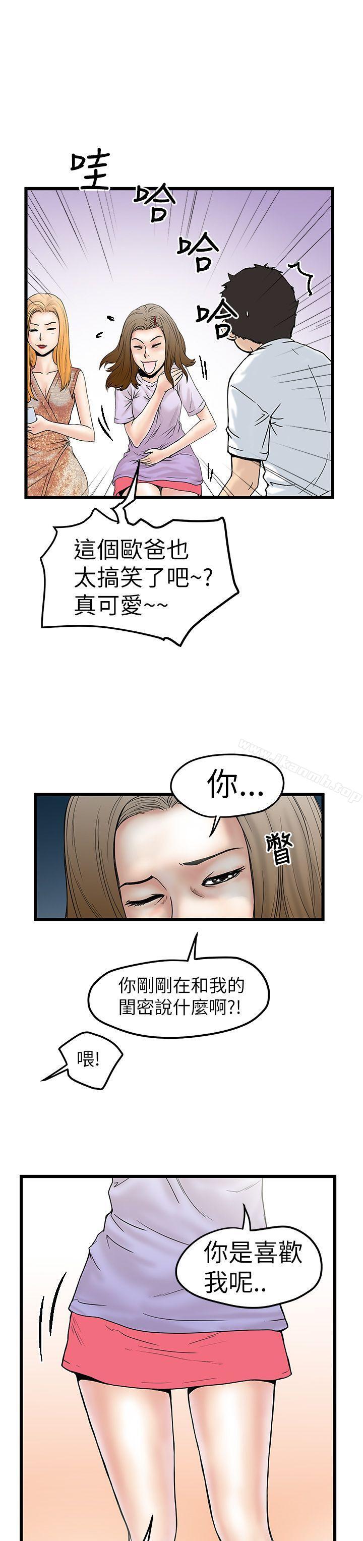 韩国漫画想像狂热(完结)韩漫_想像狂热(完结)-第5话在线免费阅读-韩国漫画-第15张图片