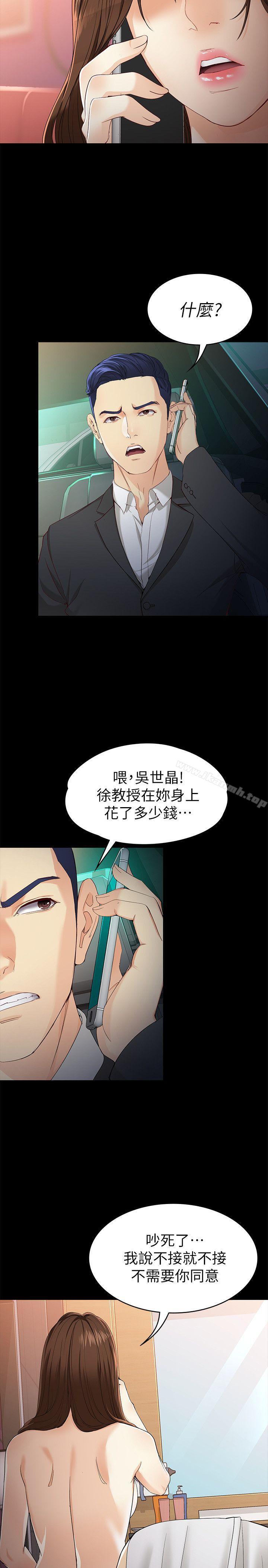 韩国漫画女大生世晶:无法自拔韩漫_女大生世晶:无法自拔-第26话-为了爱情的取舍在线免费阅读-韩国漫画-第4张图片