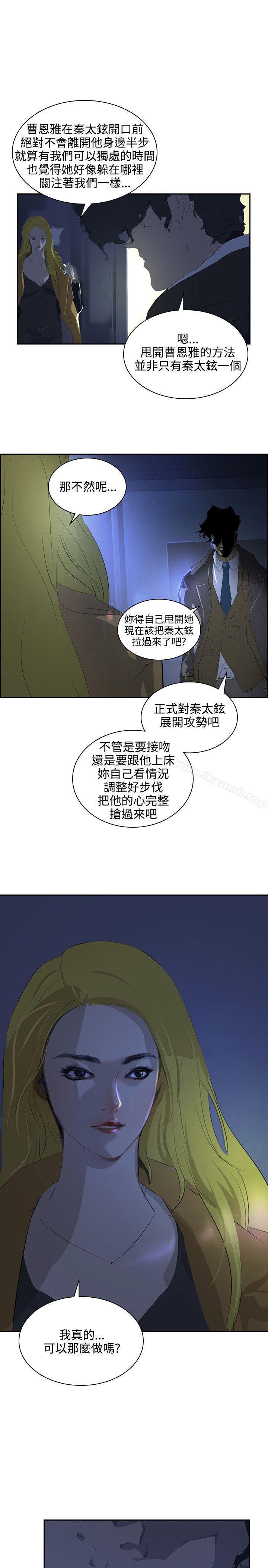 韩国漫画延希(又名美丽蜕变)韩漫_延希(又名美丽蜕变)-第35话在线免费阅读-韩国漫画-第33张图片