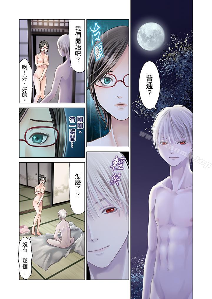 韩国漫画生育契约~闭锁的白蛇之馆~韩漫_生育契约~闭锁的白蛇之馆~-第2话在线免费阅读-韩国漫画-第15张图片