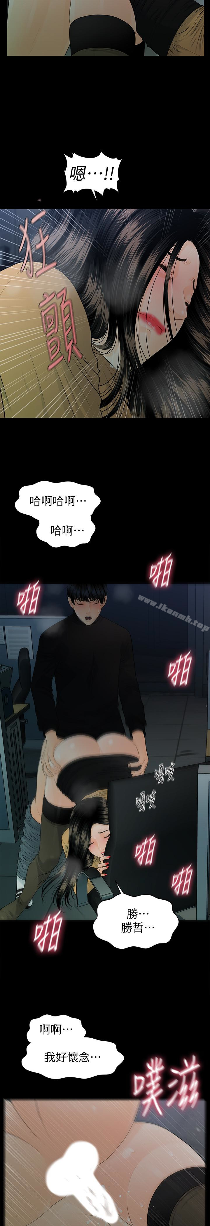 韩国漫画秘书的潜规则韩漫_秘书的潜规则-第64话-主动出击的蕙茵在线免费阅读-韩国漫画-第24张图片