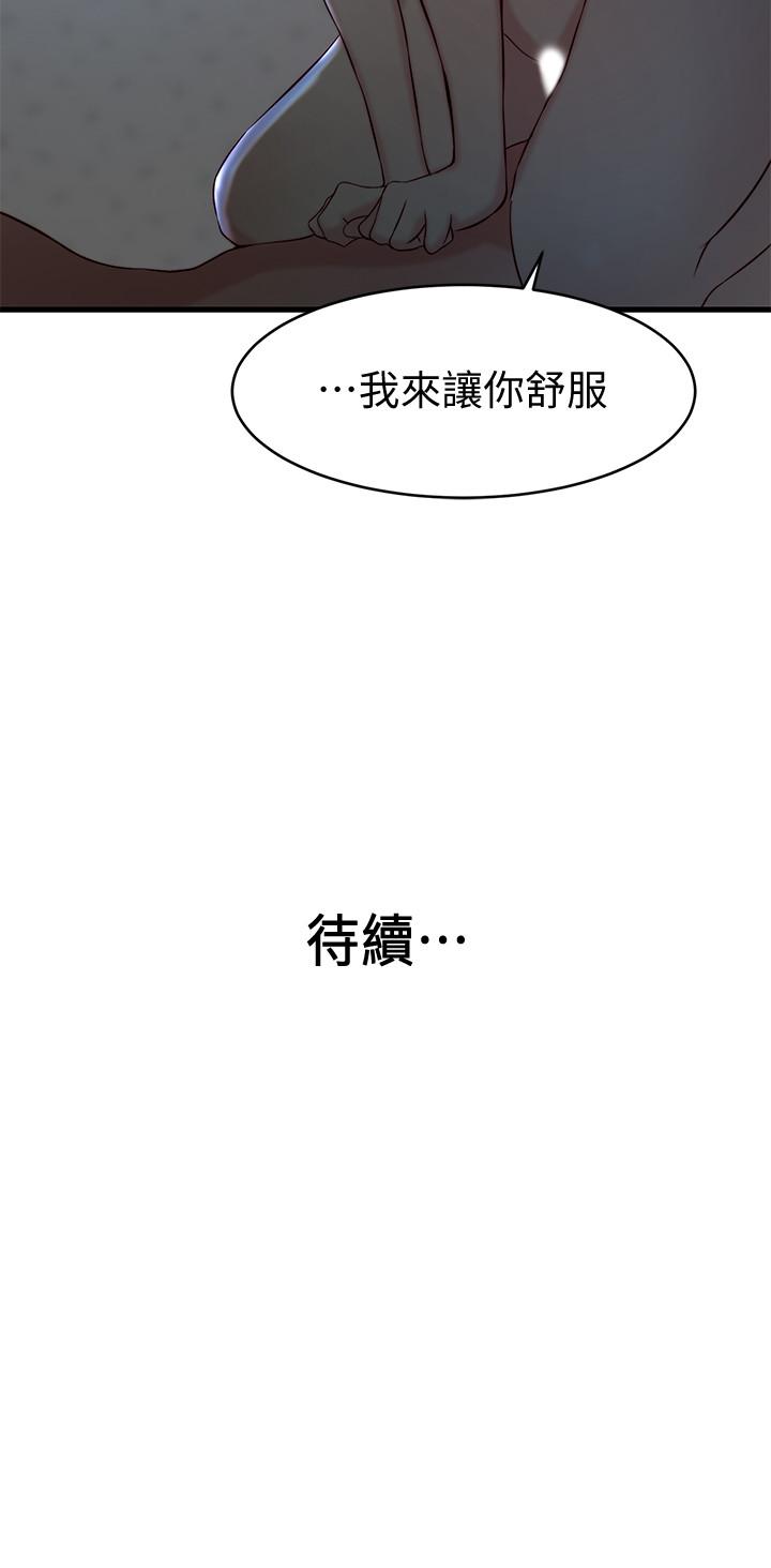 韩国漫画老婆的姐姐韩漫_老婆的姐姐-第24话-与大姨子刺激共浴在线免费阅读-韩国漫画-第25张图片