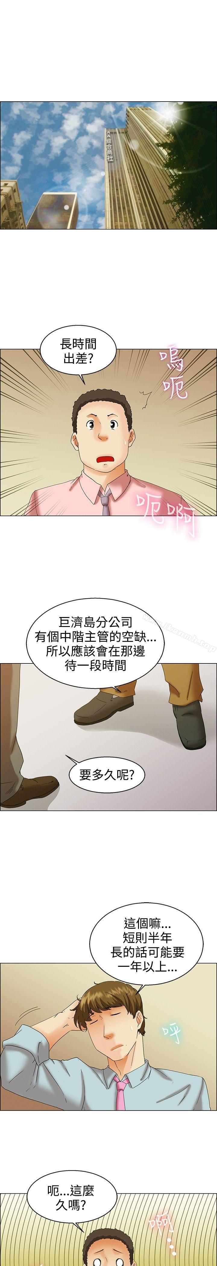 韩国漫画今天,加班好咩?韩漫_今天,加班好咩?-第39话-别等我了!朴主任(上)在线免费阅读-韩国漫画-第2张图片