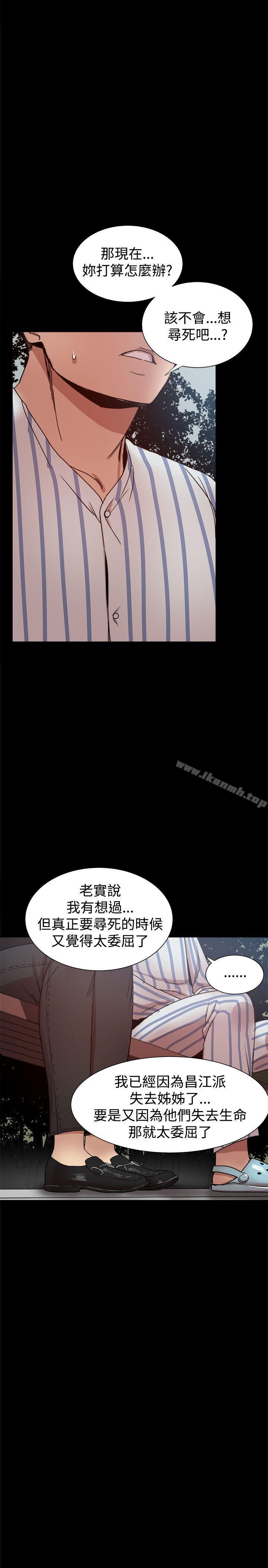 韩国漫画帮派女婿韩漫_帮派女婿-最终话在线免费阅读-韩国漫画-第24张图片