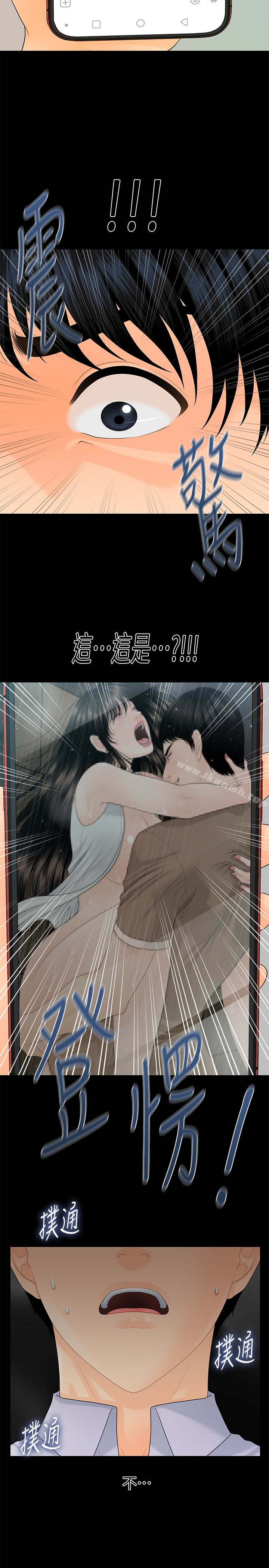 韩国漫画秘书的潜规则韩漫_秘书的潜规则-第61话-你是不是比较重视莉娜?在线免费阅读-韩国漫画-第14张图片