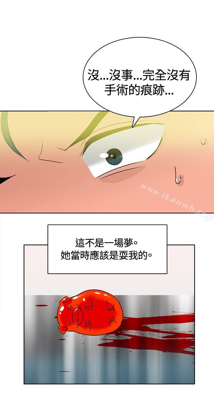 韩国漫画猪仔农场(完结)韩漫_猪仔农场(完结)-最终话在线免费阅读-韩国漫画-第12张图片