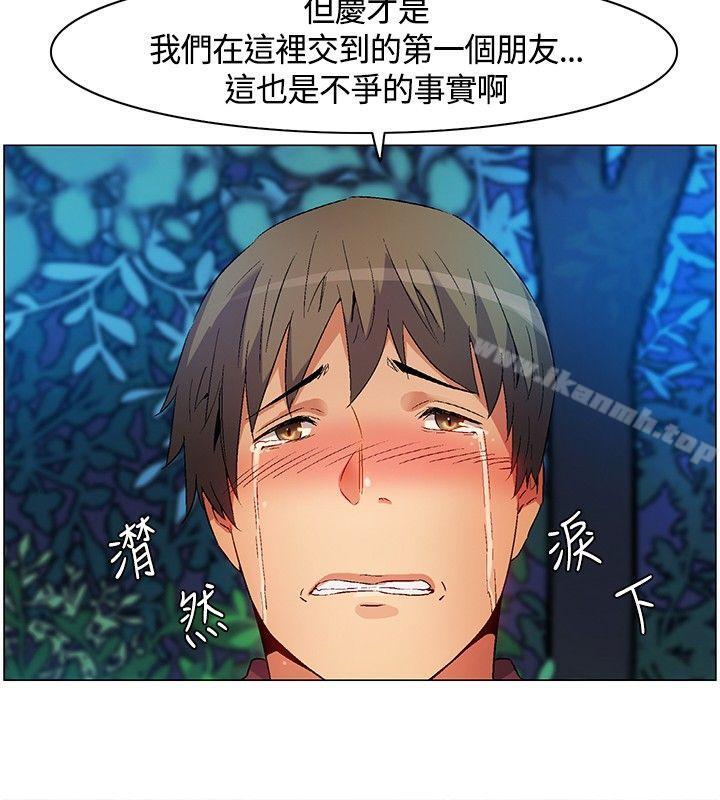 韩国漫画无名岛韩漫_无名岛-第15话在线免费阅读-韩国漫画-第14张图片