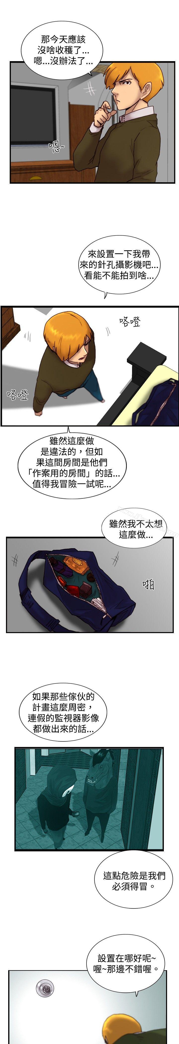 韩国漫画觉醒(完结)韩漫_觉醒(完结)-第15话-讯息在线免费阅读-韩国漫画-第3张图片