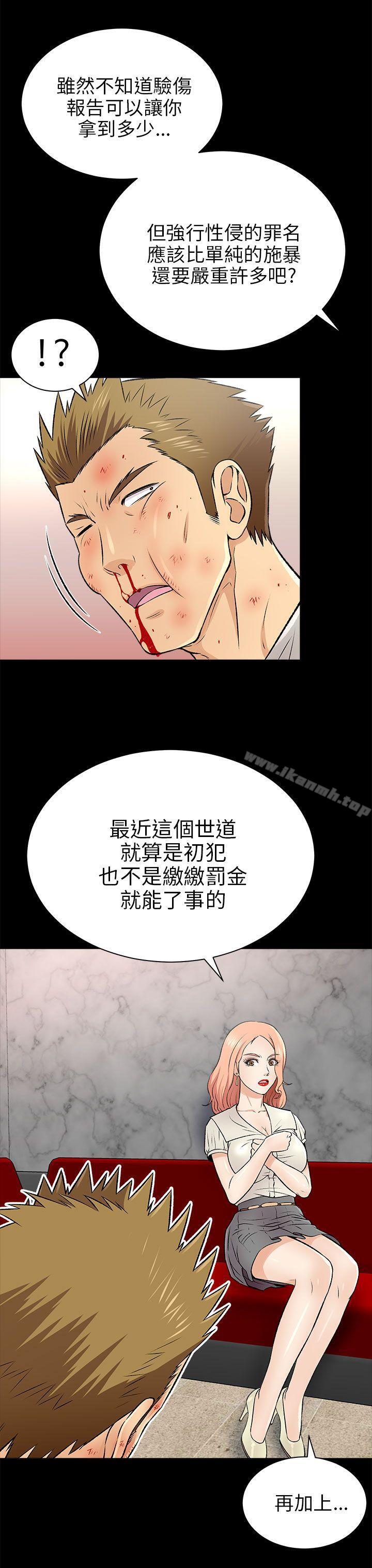 韩国漫画两个女人韩漫_两个女人-第15话在线免费阅读-韩国漫画-第18张图片