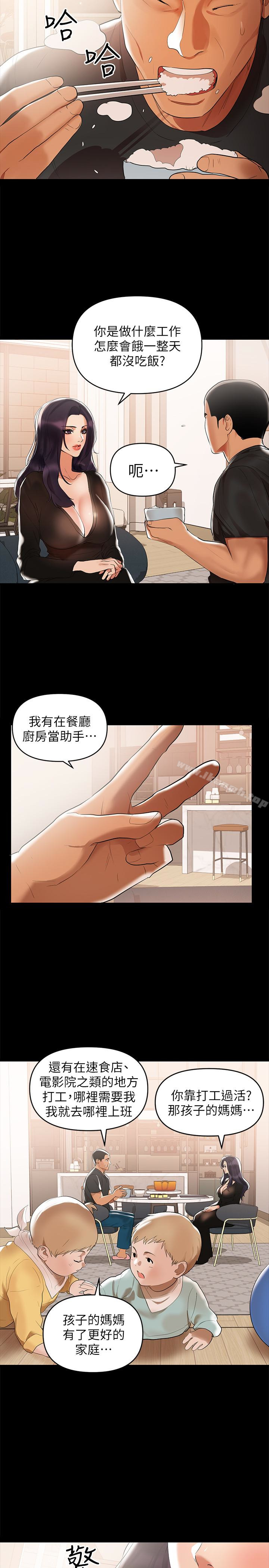 韩国漫画兼职奶妈韩漫_兼职奶妈-第3话-妳身上有淫荡的味道在线免费阅读-韩国漫画-第4张图片