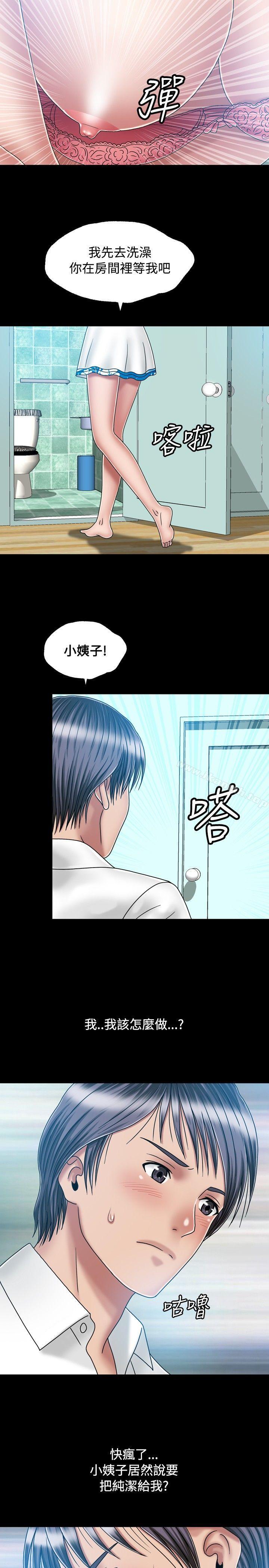 韩国漫画关系韩漫_关系-第21话在线免费阅读-韩国漫画-第13张图片