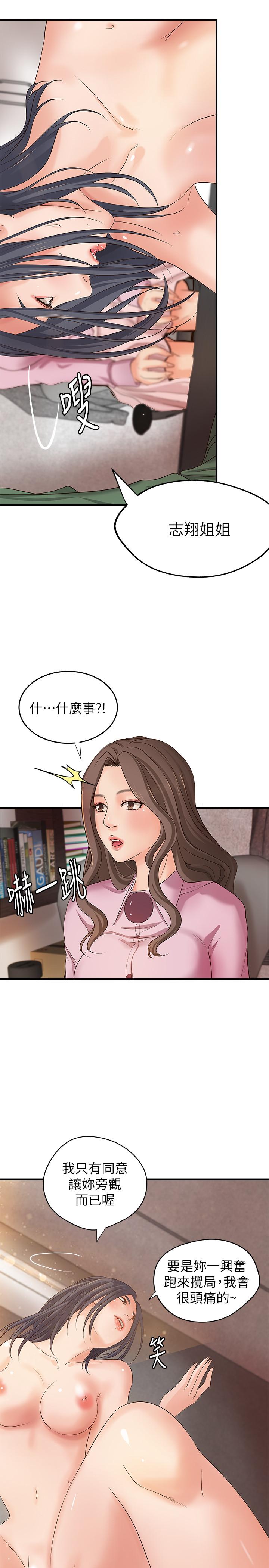 韩国漫画御姐的实战教学韩漫_御姐的实战教学-第17话-越来越火热的气氛在线免费阅读-韩国漫画-第19张图片