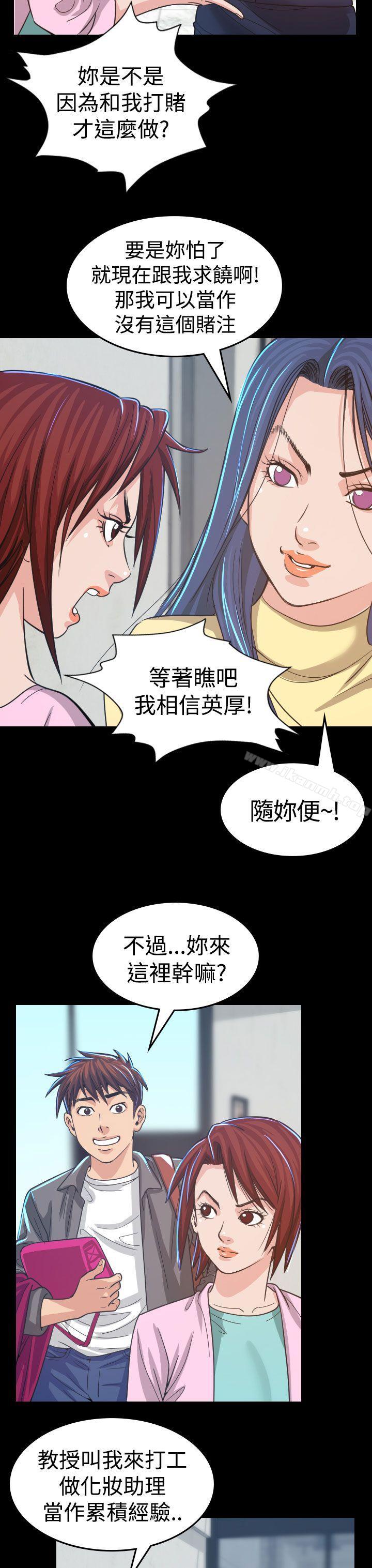 韩国漫画危险性赌注韩漫_危险性赌注-第4话在线免费阅读-韩国漫画-第3张图片