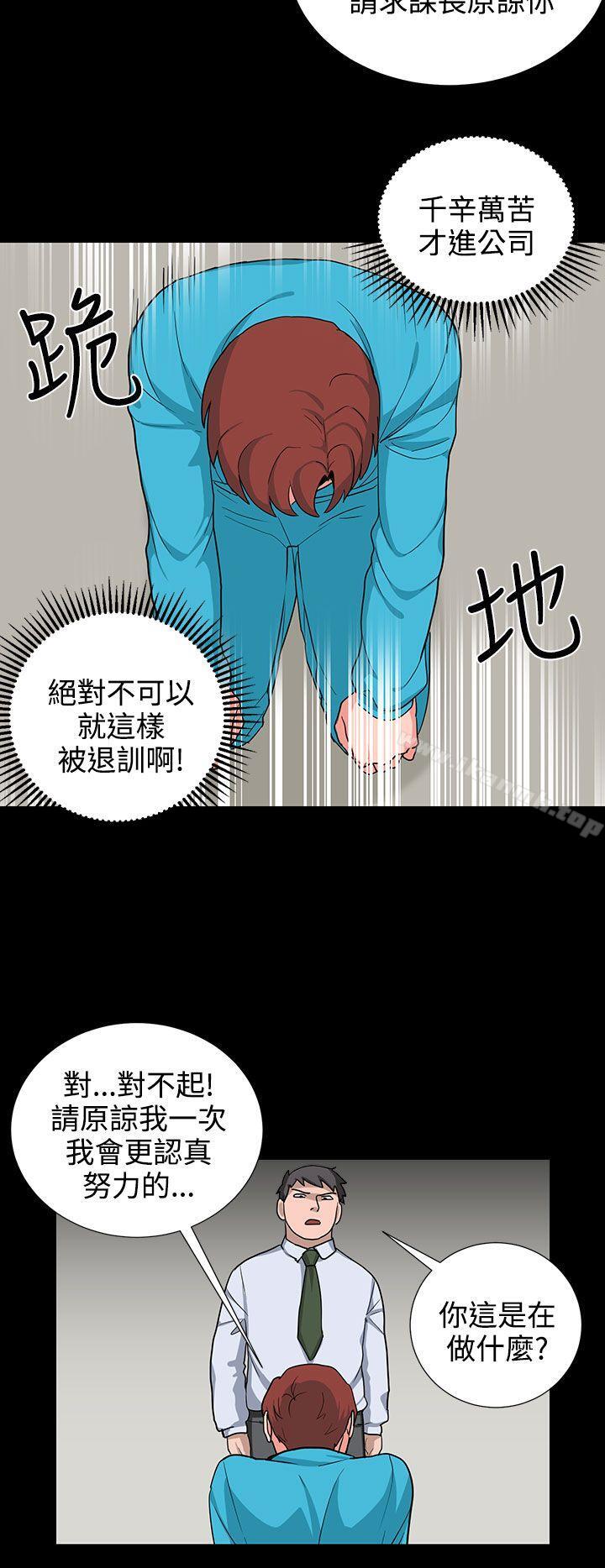 韩国漫画奴家思想韩漫_奴家思想-第20话在线免费阅读-韩国漫画-第6张图片