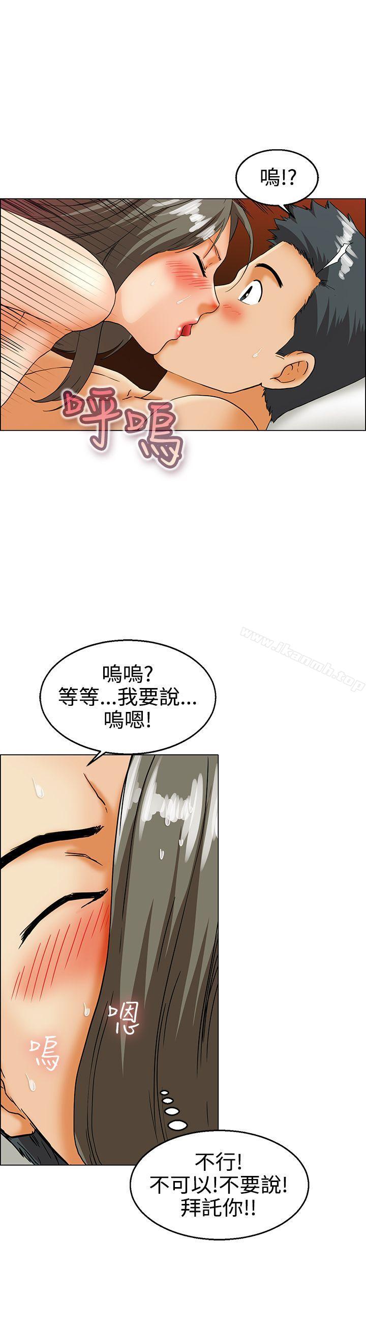 韩国漫画今天,加班好咩?韩漫_今天,加班好咩?-第19话-拜托闭上你的嘴(上)在线免费阅读-韩国漫画-第17张图片