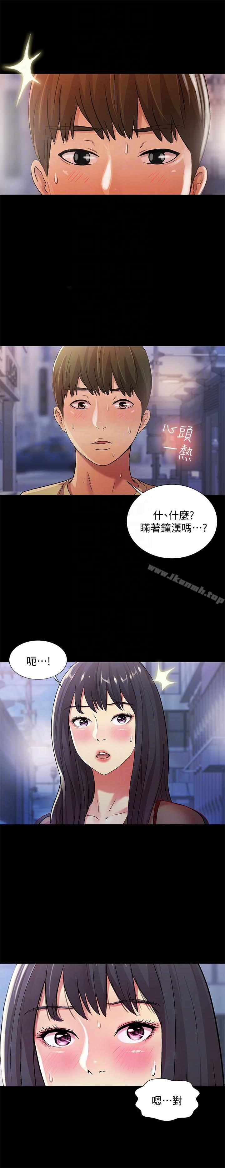 韩国漫画朋友,-女朋友韩漫_朋友,-女朋友-第19话-跟随本能疯狂打野炮在线免费阅读-韩国漫画-第25张图片