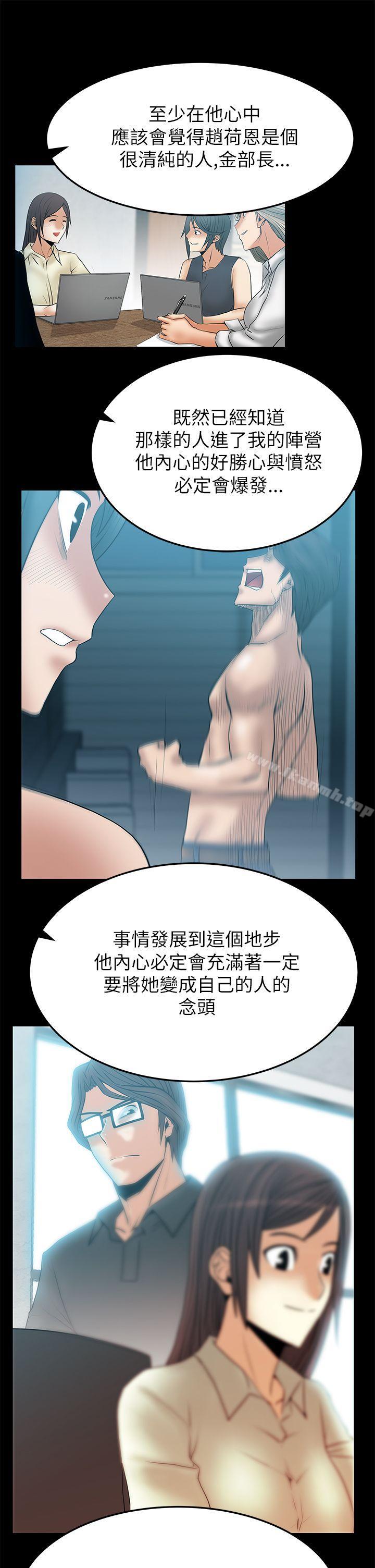 韩国漫画MY-OFFICE-LADYS韩漫_MY-OFFICE-LADYS-第2季-第13话在线免费阅读-韩国漫画-第8张图片