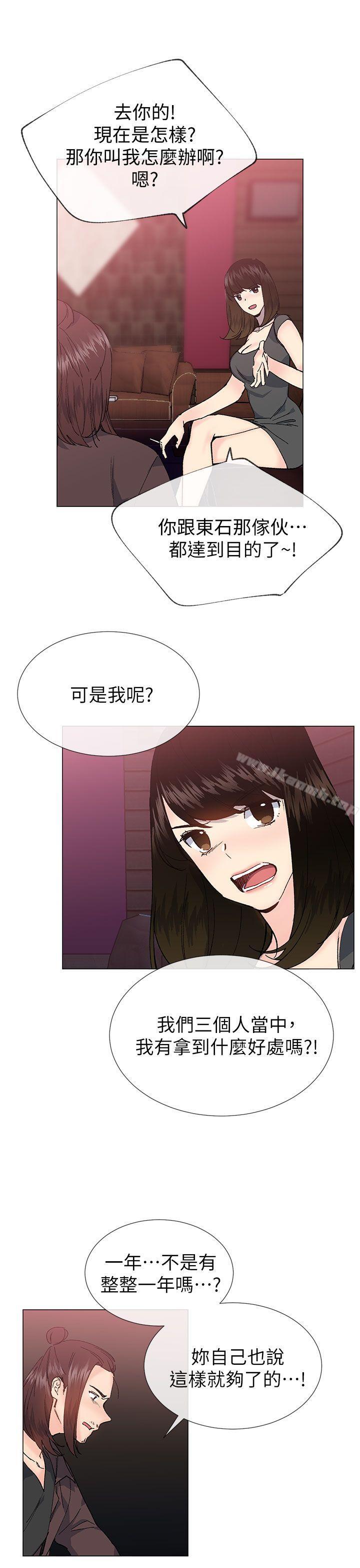 韩国漫画小一轮的纯爱女孩韩漫_小一轮的纯爱女孩-第35话---所以妳才那样说的吗?在线免费阅读-韩国漫画-第7张图片