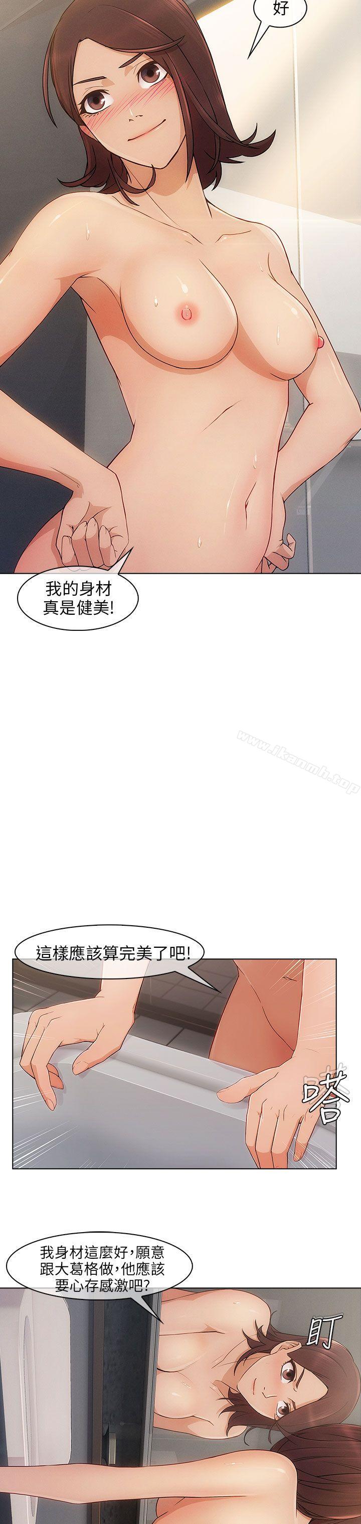 韩国漫画湘亚:积极追求攻势韩漫_湘亚:积极追求攻势-第6话在线免费阅读-韩国漫画-第4张图片