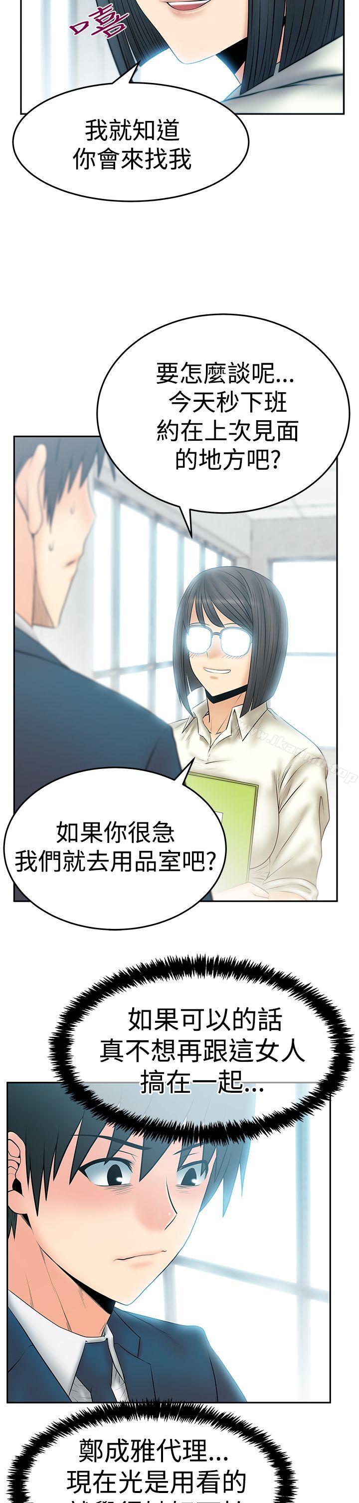 韩国漫画MY-OFFICE-LADYS韩漫_MY-OFFICE-LADYS-第3季-第21话在线免费阅读-韩国漫画-第3张图片