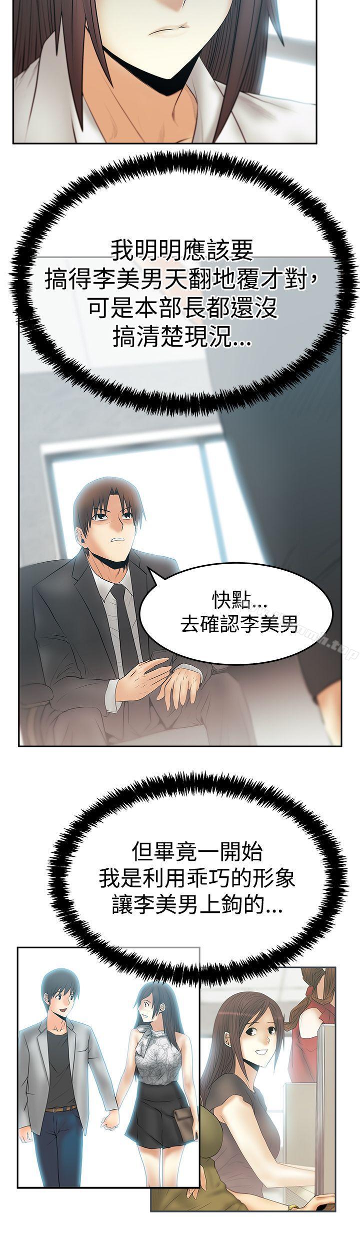 韩国漫画MY-OFFICE-LADYS韩漫_MY-OFFICE-LADYS-第3季-第22话在线免费阅读-韩国漫画-第4张图片