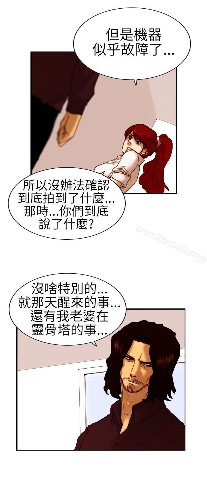 韩国漫画觉醒(完结)韩漫_觉醒(完结)-第6话-合力在线免费阅读-韩国漫画-第14张图片