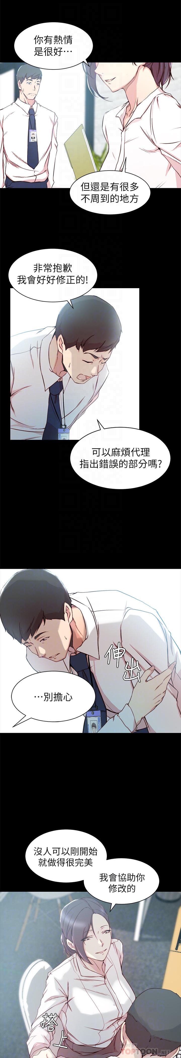 韩国漫画老婆的姐姐韩漫_老婆的姐姐-第14话-大姨子香甜的蜜液在线免费阅读-韩国漫画-第4张图片