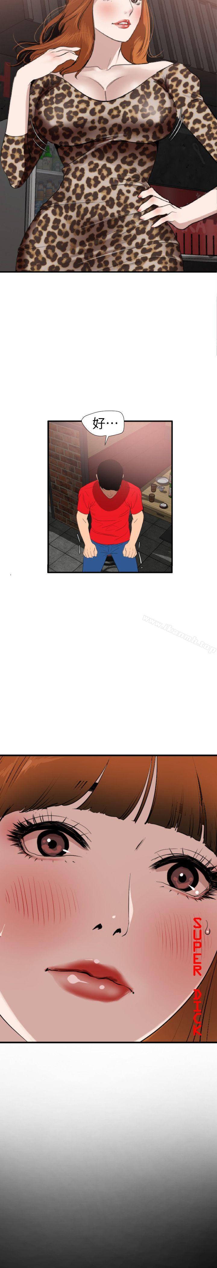 韩国漫画欲求王（无删减）韩漫_欲求王（无删减）-第102话---香炉女大生在线免费阅读-韩国漫画-第2张图片