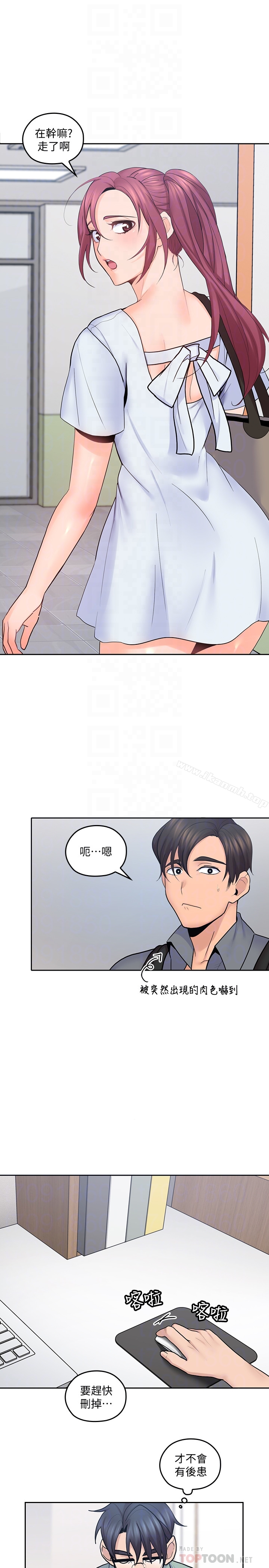 韩国漫画亲爱的大叔韩漫_亲爱的大叔-第21话-大胆不穿胸罩的雅岚在线免费阅读-韩国漫画-第25张图片