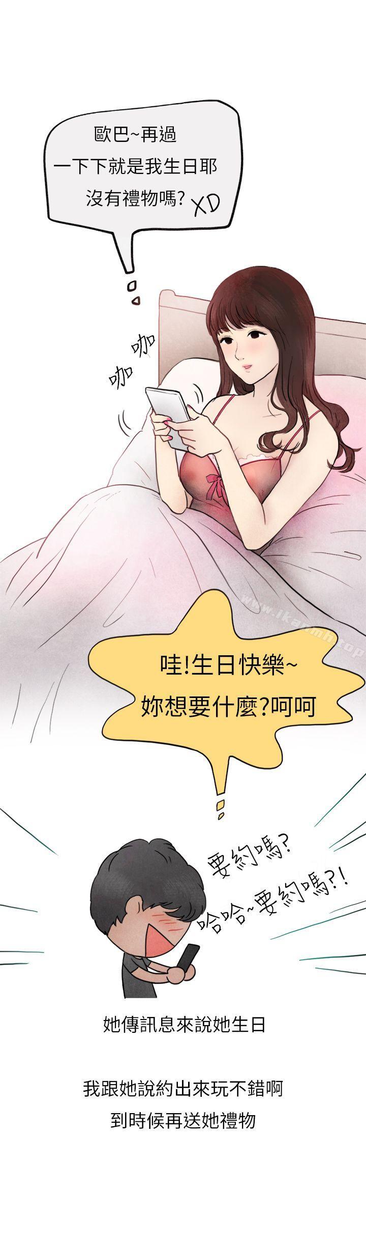 韩国漫画秘密Story第二季韩漫_秘密Story第二季-喜欢保时捷的拜金女(上)在线免费阅读-韩国漫画-第8张图片