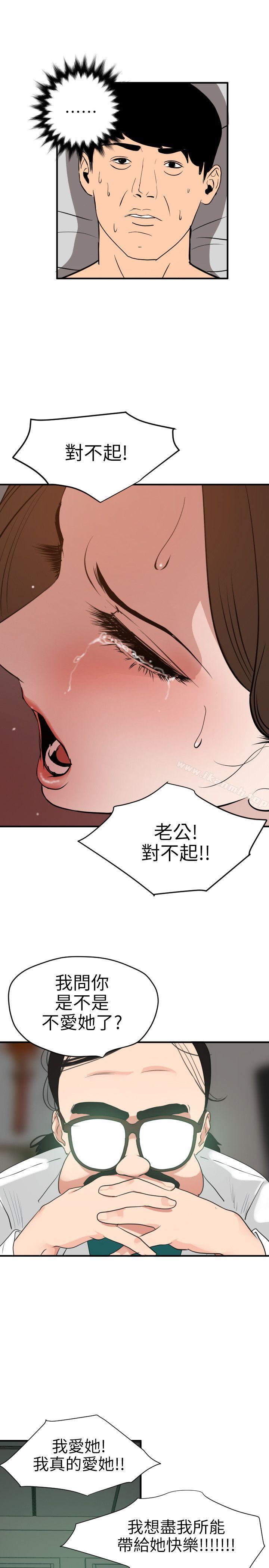 韩国漫画欲求王（无删减）韩漫_欲求王（无删减）-第89话在线免费阅读-韩国漫画-第18张图片