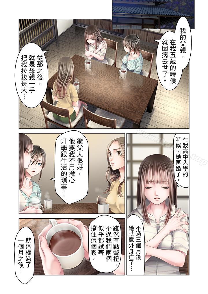 韩国漫画生育契约~闭锁的白蛇之馆~韩漫_生育契约~闭锁的白蛇之馆~-第22话在线免费阅读-韩国漫画-第16张图片