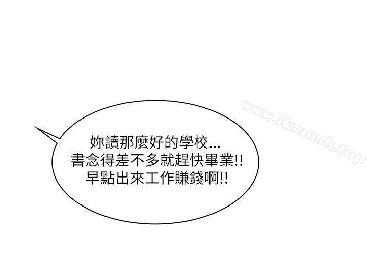 韩国漫画延希(又名美丽蜕变)韩漫_延希(又名美丽蜕变)-第2话在线免费阅读-韩国漫画-第9张图片